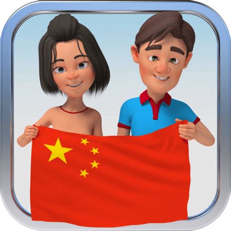Chinese Visual Vocabulary Builder